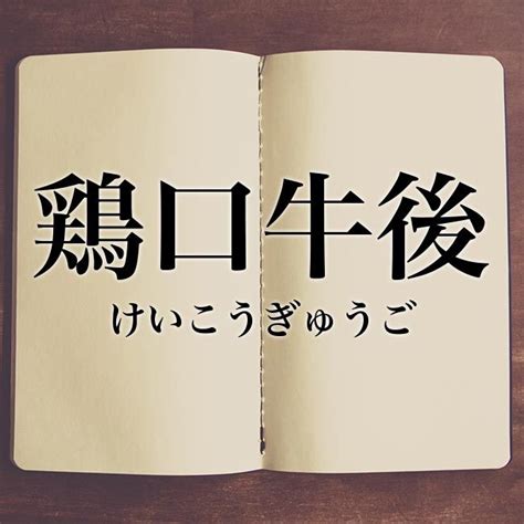 Meaning Book 意味解説の読み物四文字熟語の7ページ目 Meant To Be