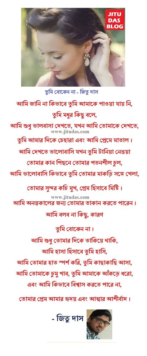 Bangla Love Romantice Letterpoemshayari By Jitu Das Poems