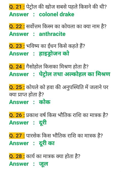 Gk Question For यूपीएससी Ias Exam General Knowledge Questions And