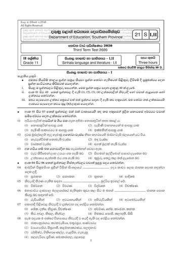 Grade Art Rd Term Test Paper Sinhala Medium Past Papers Wiki My Xxx