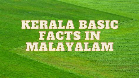 kerala basic facts in malayalam കേരളത്തിലെ ജനസംഖ്യ