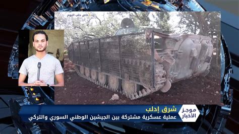 أخبار سوريا والعالم في موجز الخامسة مساءً من قناة حلب اليوم 20 02 2020 By ‎halab Today Tv