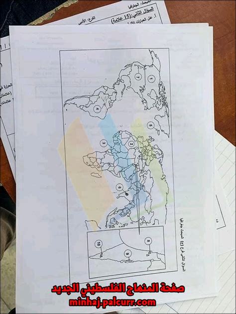 ما هو امتحان الجغرافيا في فلسطين؟ امتحان الجغرافيا للتوجيهي 2020 | المنهاج الفلسطيني الجديد