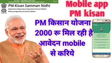 Pm kisan samman nidhi registration eligibility. pm kisan samman nidhi yojana online kaise kare mobile 2000 ...