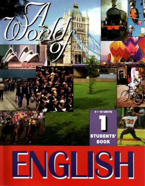 【a World Of English 1 Учебник 8 15 урок по английски език за 8 клас