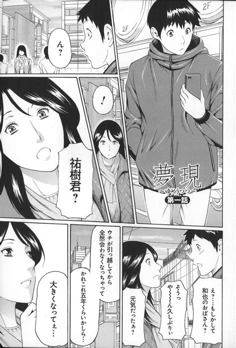 筆おろしエロ漫画初恋の相手だった幼馴染の母親と偶然再会美熟女な彼女にデートに誘われラブホへIN優しく筆おろしSEXしてくれた年の離れ