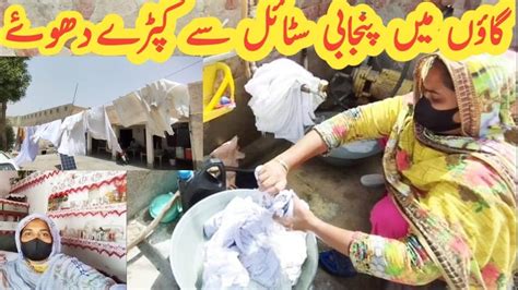 Gaon Mei Punjabi Style Sey Kapde Dhoye Cloth Washing Vlog Clothes Wash Village Life Routine