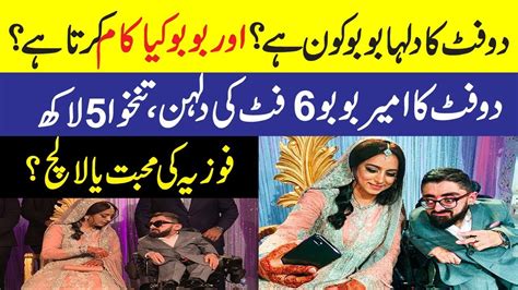 2 Foot Tall Pakistani Man Bobo Got Married With 6 Foot Fozia Who Is Burhan Chisti Bobo