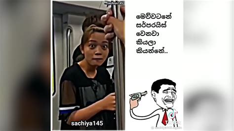 sri lankan athal meme episode 23 sl meme funny memes meme athal sinhala far care lk meme