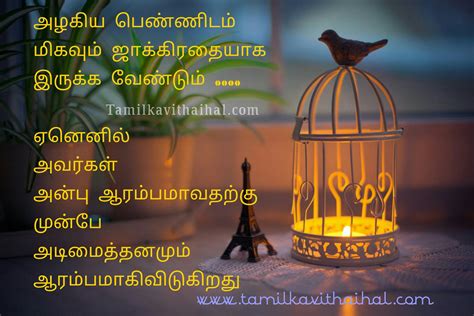 Also, we have created pictures and images, which you will surely love it. Cute women quotes in tamil funny thathuvam valkkai ...