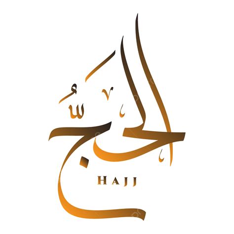 Gambar Kaligrafi Arab Haji Yang Indah Vektor Haji Bahasa Arab