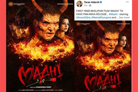 First Hindi Bhojpuri Film Maahi Poster Launched By Bollywood Critic