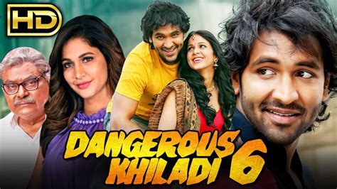 Dangerous Khiladi 6 Doosukeltha साउथ की धमाकेदार एक्शन हिंदी डब