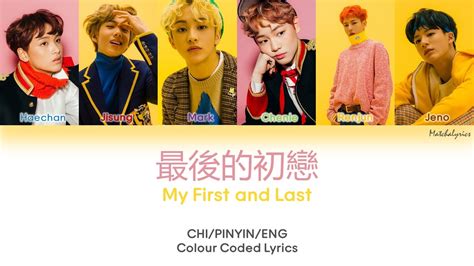 Majimak cheotsarang my first and last single the first 2017.02.09. NCT DREAM - 最後的初戀 (My First and Last) Colour-Coded Lyrics ...