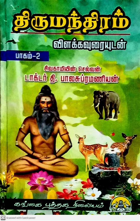 Routemybook Buy Thirumandhiram Uraiyudan 3 Vol Set திருமந்திரம்