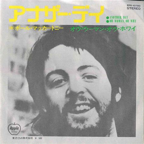 7 Paul Mccartney Another Day Oh Woman Oh Why Epr10780 Apple 00080