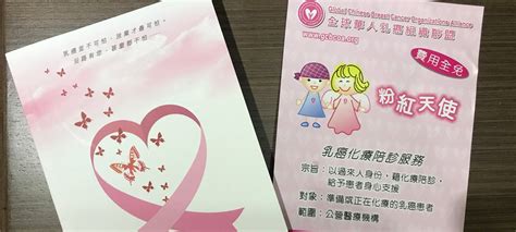 乳癌化療 Breast Cancer Chemotherapy － 香港的乳癌治療資訊