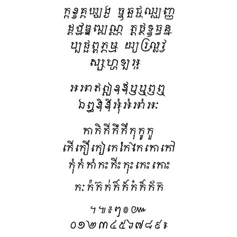 Kh Writehand Khmer Fonts — ពុម្ព អក្សរ ខ្មែរ — Polices Khmères