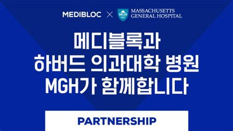 It was owned by several entities, from wookyun kho of medibloc to medibloc, it was hosted by amazon. 메디블록, 하버드의대 부속병원과 파트너십 - ZDNet korea