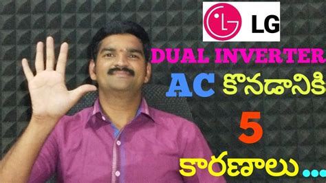 They normally come with highly developed bldc motor. LG DUAL INVERTER AC కొనడానికి 5 కారణాలు II 5 REASONS TO ...