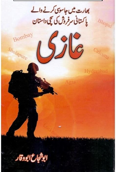 Ghazi Book by ABU SHUJA - Free Library Official - Free PDF Books