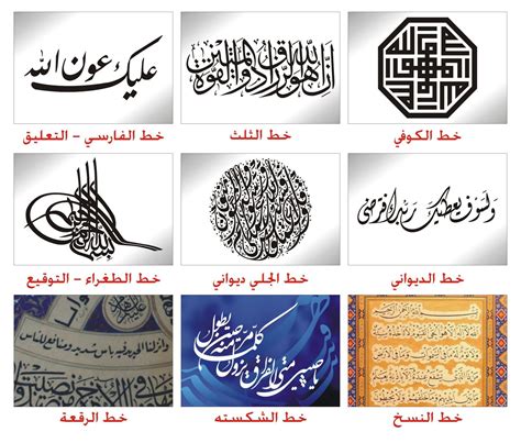 بالشرح والصور أنواع الخط العربي وأشكاله المرسال