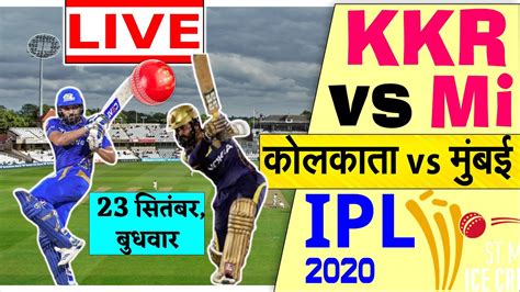 kkr vs mi live cricket score ipl 2020 live match today kolkata knight riders vs mumbai indians
