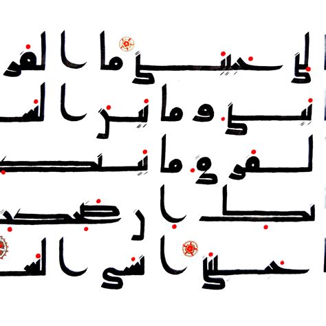 My Project In Arabic Calligraphy Learn Kufic Script Course Domestika