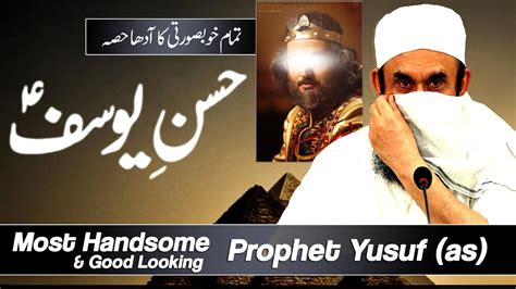 The Most Handsome Prophet Yusuf As Molana Tariq Jameel Latest Bayan