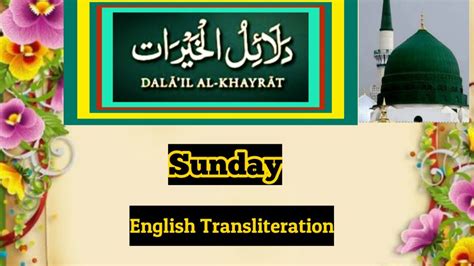Dalail Ul Khairat Sunday English Transliteration Roman English