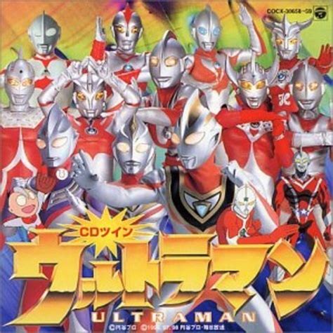 Ultraman — towards the future snes. Ultraman: Towards the Future (1990) starring Dore Kraus on ...