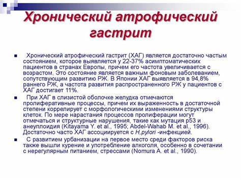 Атрофический Гастрит Диета И Лечение – Telegraph Картинка - Атрофический Гастрит Диета И Лечение – Telegraph