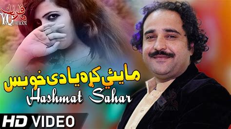 Hashmat Sahar Pashto New Hd Songs 2020 Shina Shua Da Khanda Na Rana Bs Lara New Pashto Song