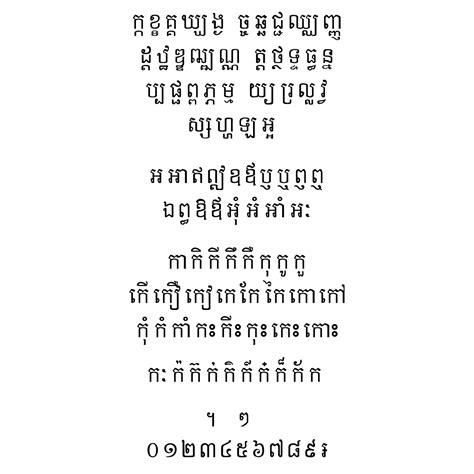 Limon Font Khmer Peatix