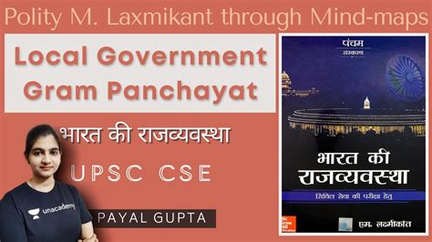 Local Government Gram Panchayat Polity M Laxmikant UPSC CSE YouTube