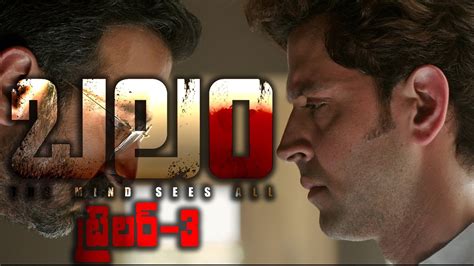 Read the complete critics reviews & previews for the tamil movie balam only on filmibeat. Balam Trailer 3 | Hrithik Roshan | Yami Gautam | Rakesh ...