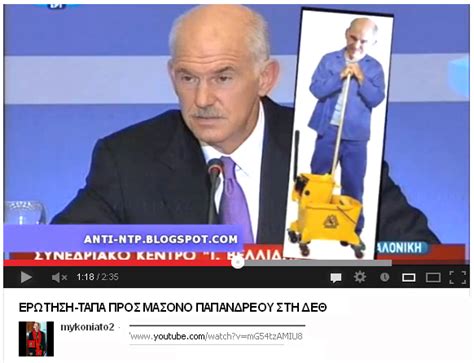 Με τον υποψήφιο του pes για την προεδρία της ευρωπαϊκής επιτροπής φράνς τίμερμανς να εξαίρει το έργο του ιδρυτή του πασοκ ανδρέα παπανδρέου, για τον οποίο είπε πως «δεν είναι πια μαζί μας. Automatic Banner Code Placement- Provided