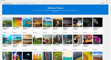 Как изменить фон рабочего стола Windows 10 и где брать бесплатно темы