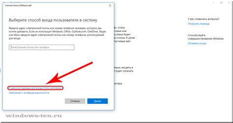 Как добавить еще одного пользователя в Windows 10 - Windows 10