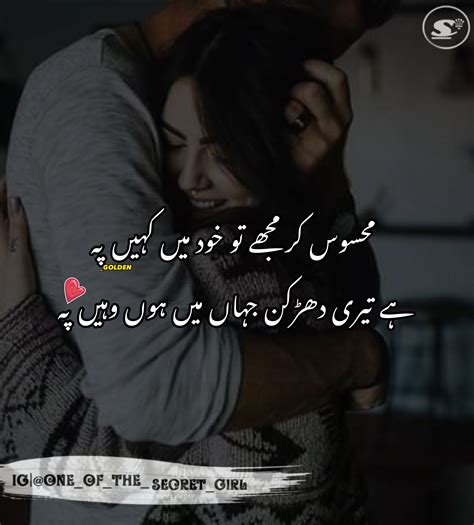 Love Poems In Urdu For Wife Poetry For Lovers