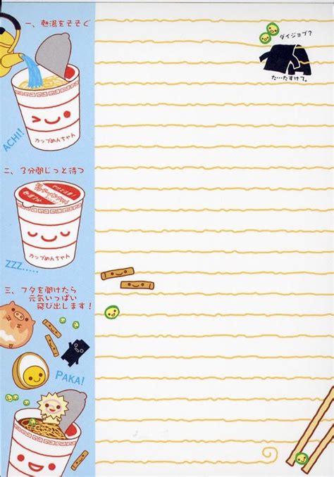 7 Best Images Of Printable Paper Printable Stationary Cute Free San X