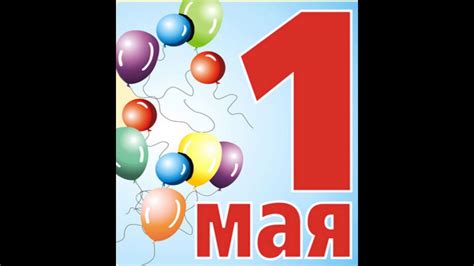 До конца года остаётся 244 дня. 1 Мая! Самые красивые рисунки) - YouTube