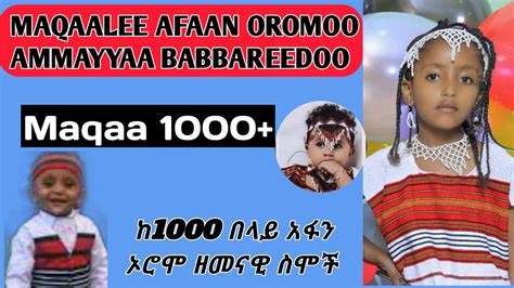 Maqaa Afaan Oromoo Ammayyaa Fi Kan Durii 1000 ዘመናዊ የኦሮምኛ ስሞችafan