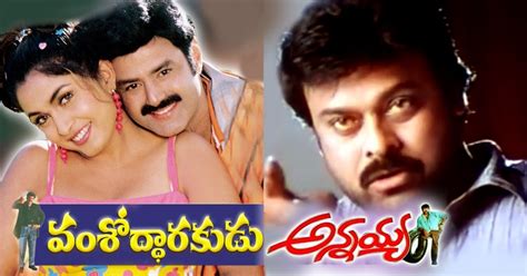 He meets with a wealthy city girl, both fall in love, and get married much to the chagrin of her father who decides to. 17 Times Chiru Vs Balayya Clash At Box Office | Telugu ...