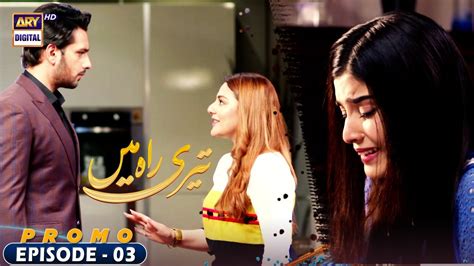 Teri Rah Mein Episode 3 Promo Ary Digital Drama Youtube