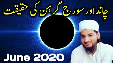  met office weather report pakistan weather forecast. chand aur suraj grahan 2020 in pakistan | Solar Eclipse ...