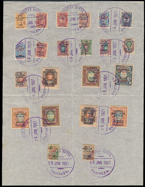 Stamp Auction Russian Offices In Turkish Empire Stamp Auction 71