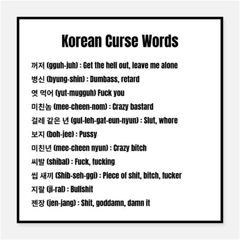 List Of Korean Swear Words Sticker Spreadshirt Korean Words