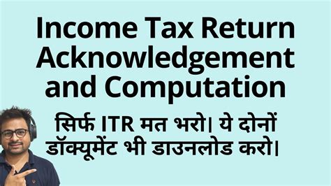 How To Download Income Tax Return Acknowledgement Itr Acknowledgement