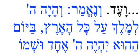 Level 12 Part 4 Phrases Biblical Hebrew Aleinu Prayer Siddur